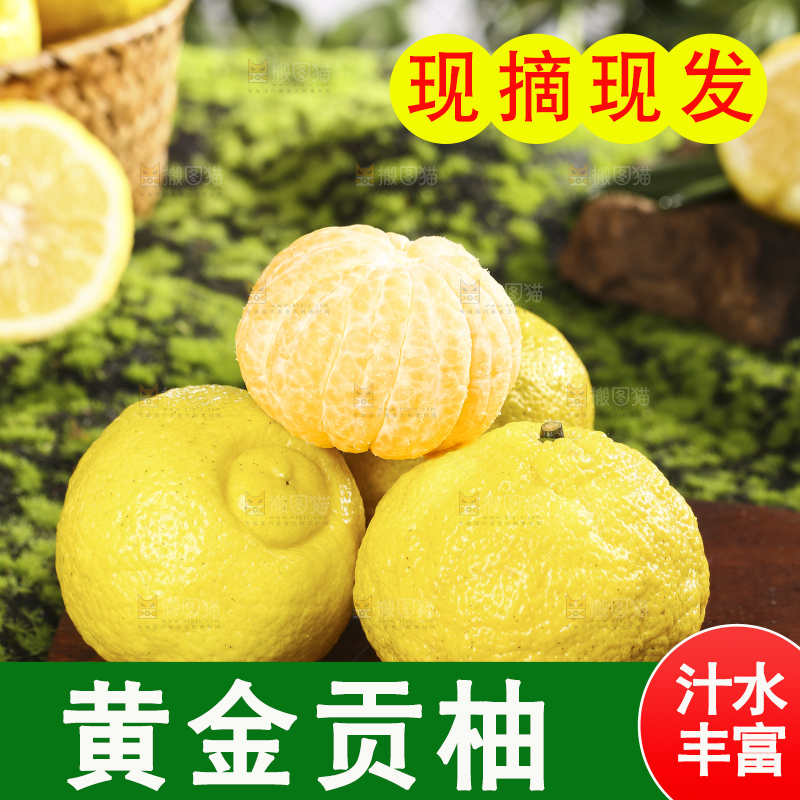 木板上放着一堆黄金贡柚