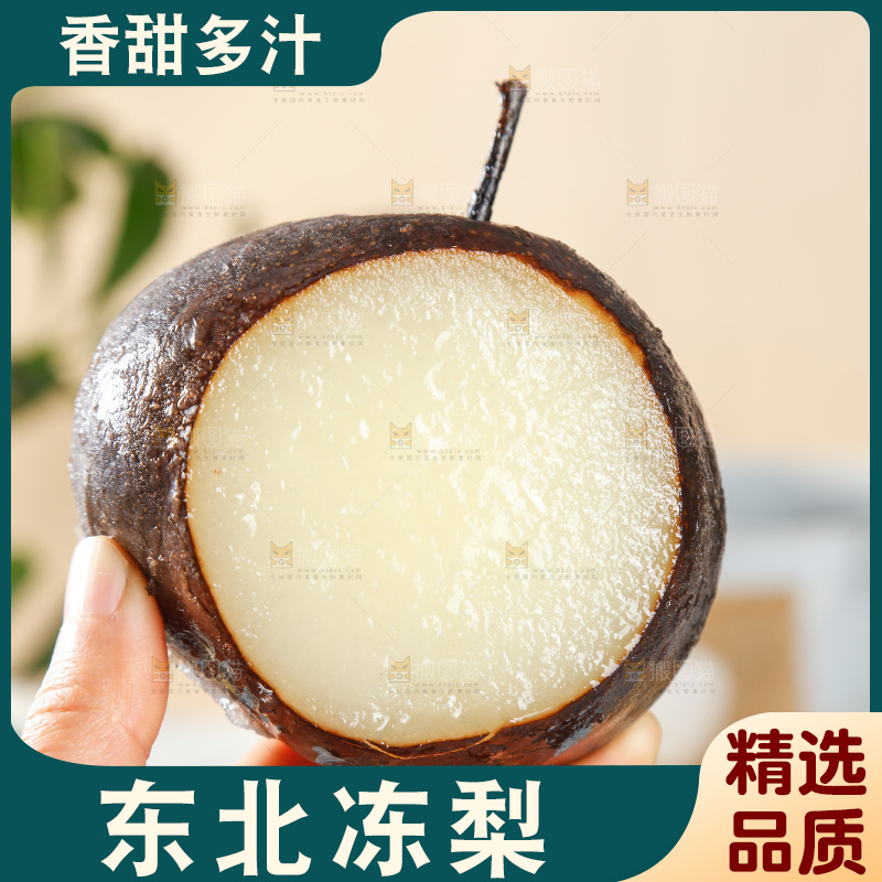 手里拿着东北冻梨