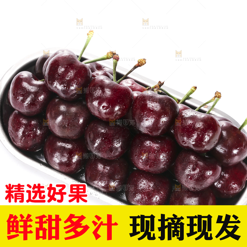 白底上放着一盘智利进口车厘子