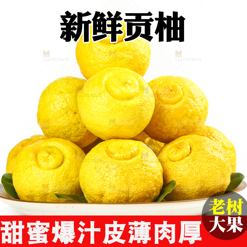 白底上放着一盘贡柚