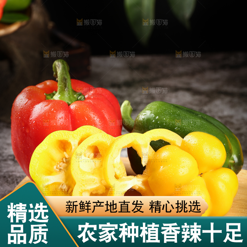 木板上切开的灯笼椒