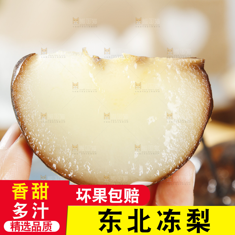 手上拿着新鲜冻梨切块