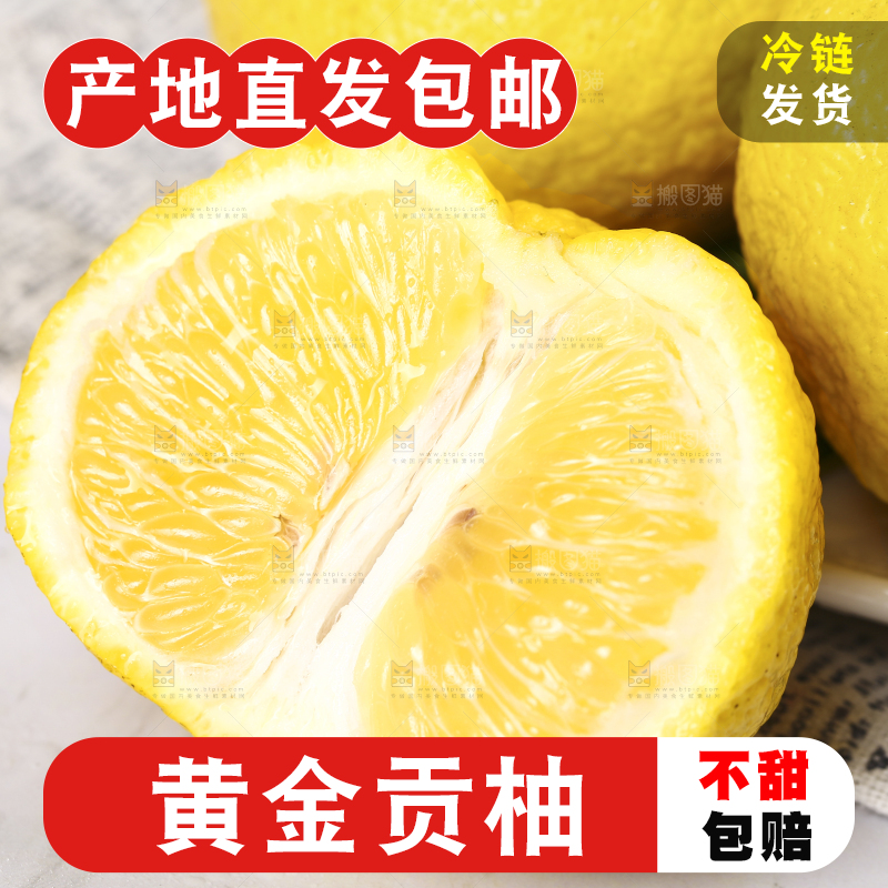 浅底上放着黄金贡柚