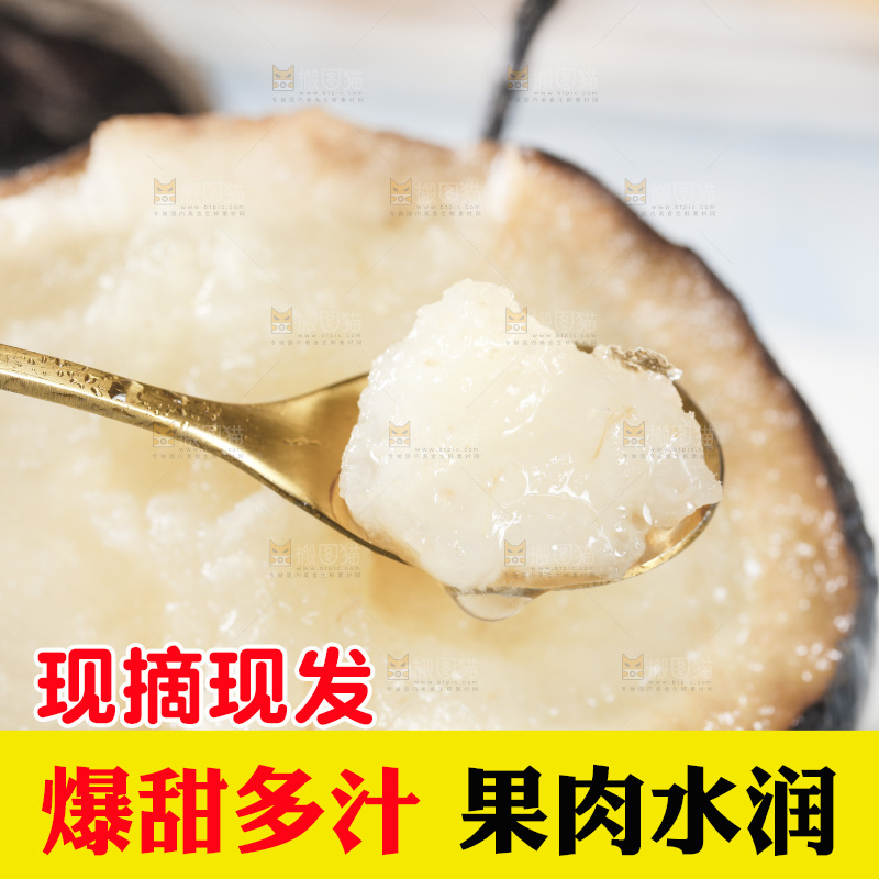 勺子上舀着黑冻梨果肉