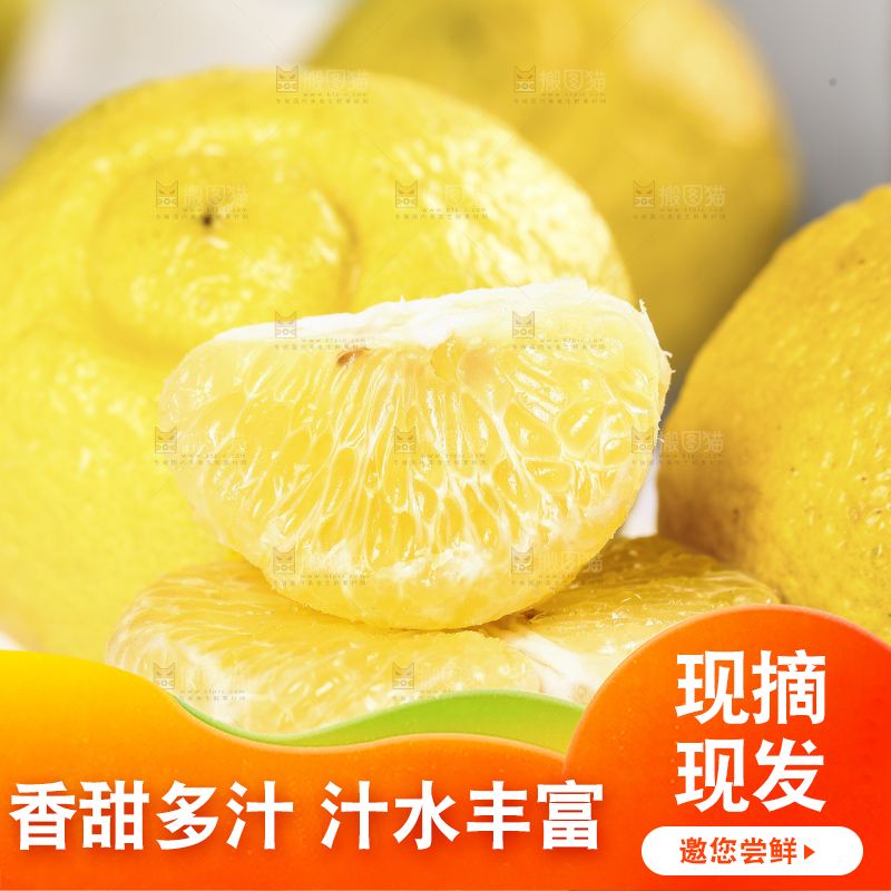 盘子里的黄金贡柚