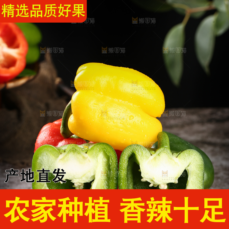 木板上放着一盘五彩椒
