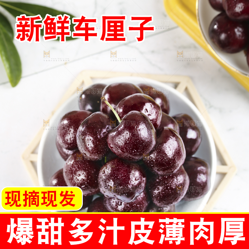 白底上放着一盘智利进口车厘子