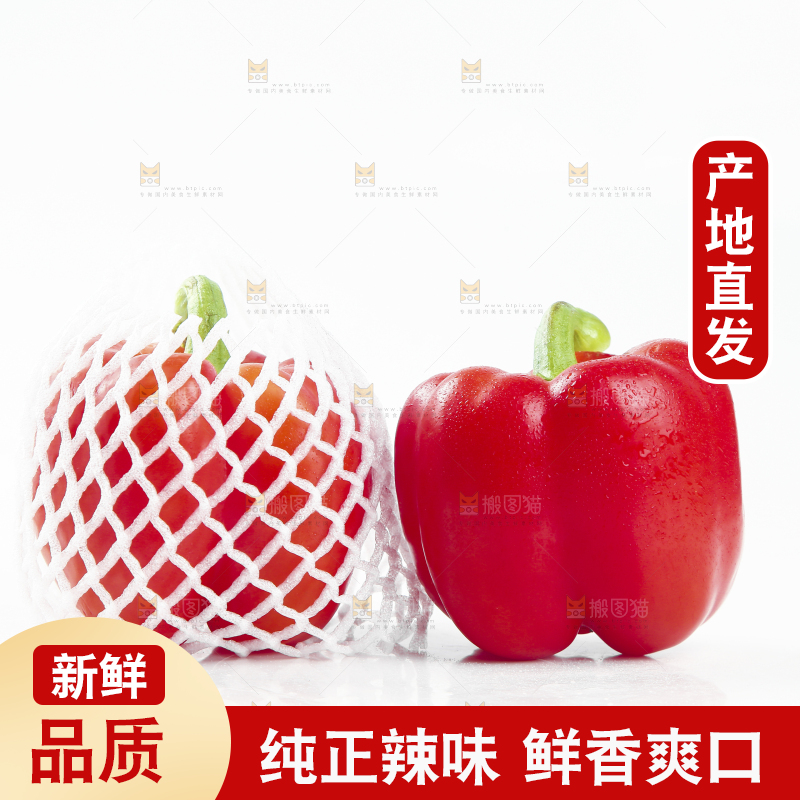 白底上放着红彩椒
