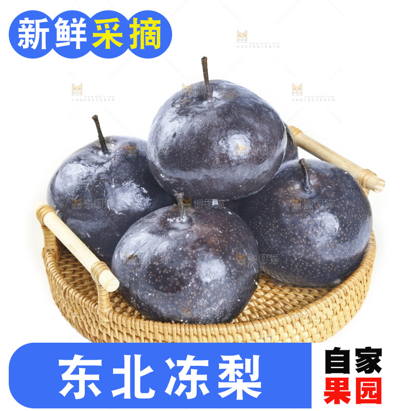 白底上放着一篮黑冻梨