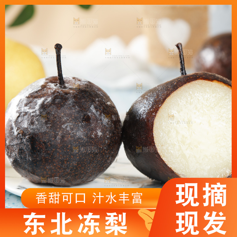 浅蓝色底上放了盘冻梨
