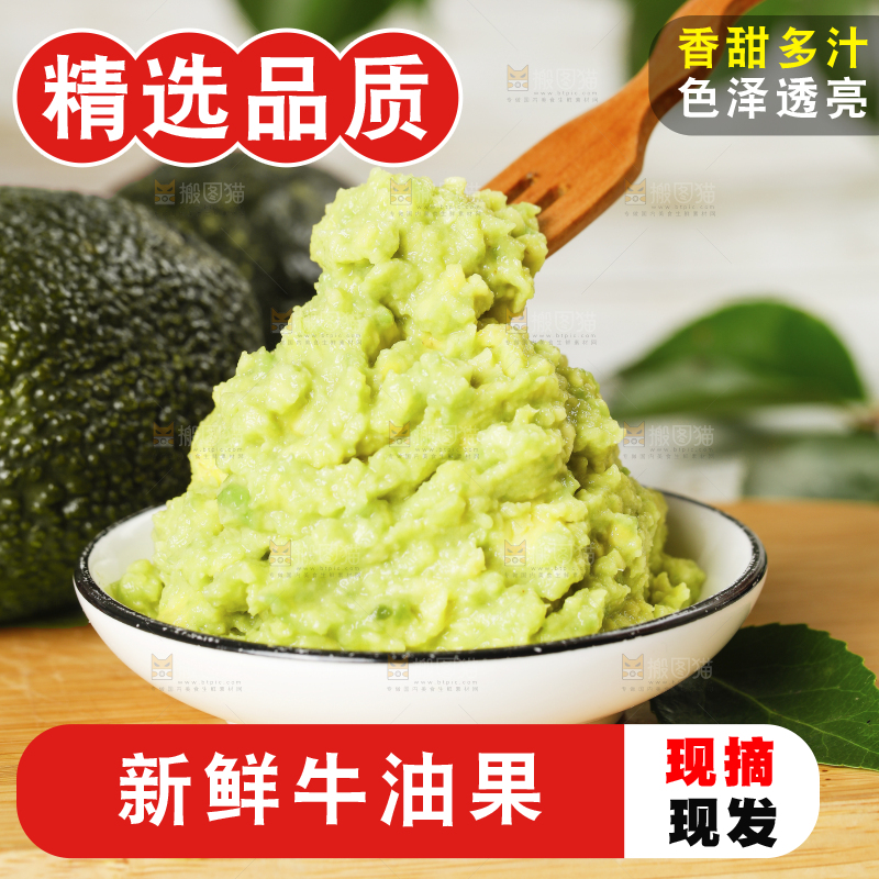 勺子里舀着牛油果果肉