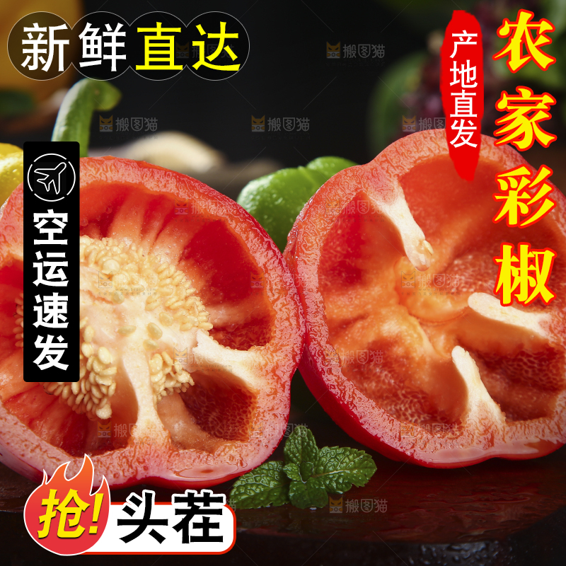 木底上切开的圆辣椒