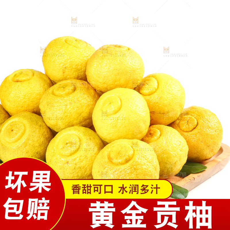 白底上放着一盘贡柚