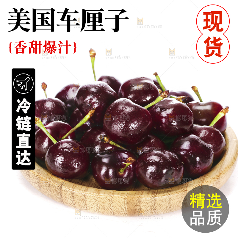 白底上放着一盘智利进口车厘子
