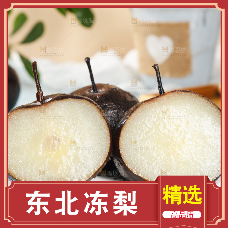 浅蓝色底上放了盘新鲜冻梨