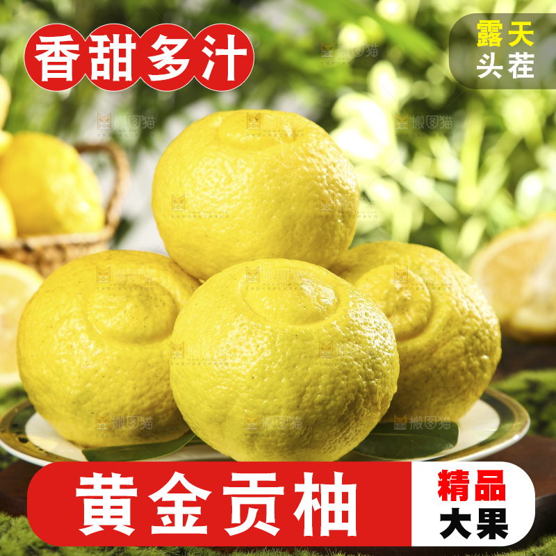 木板上放着一盘黄金贡柚