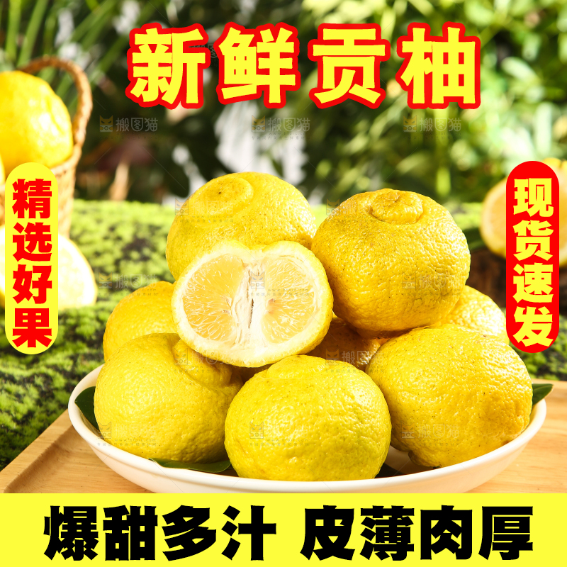 木板上放着一盘黄金贡柚