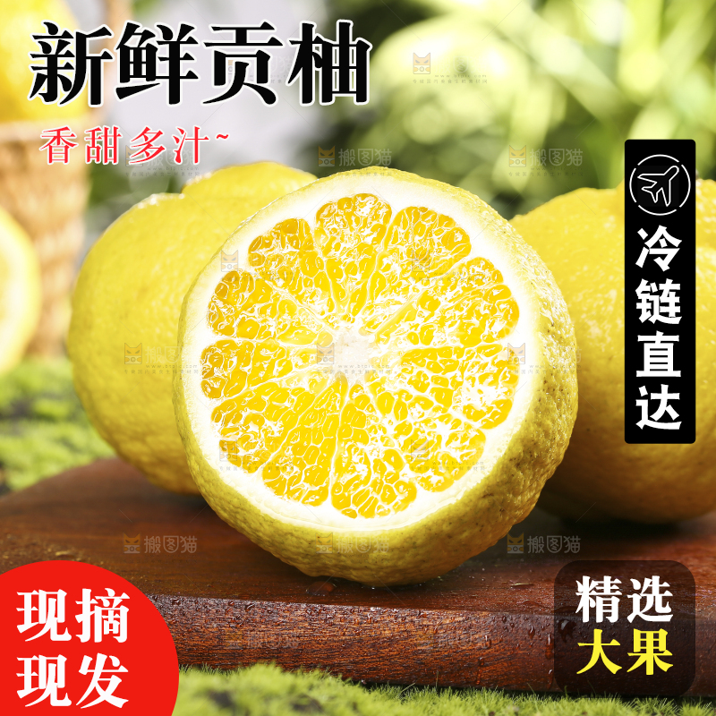 木板上放着黄金贡柚