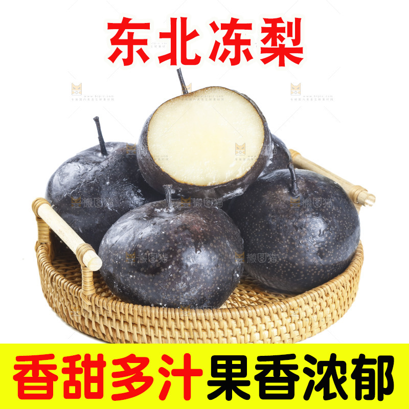 白底上放着一篮黑冻梨