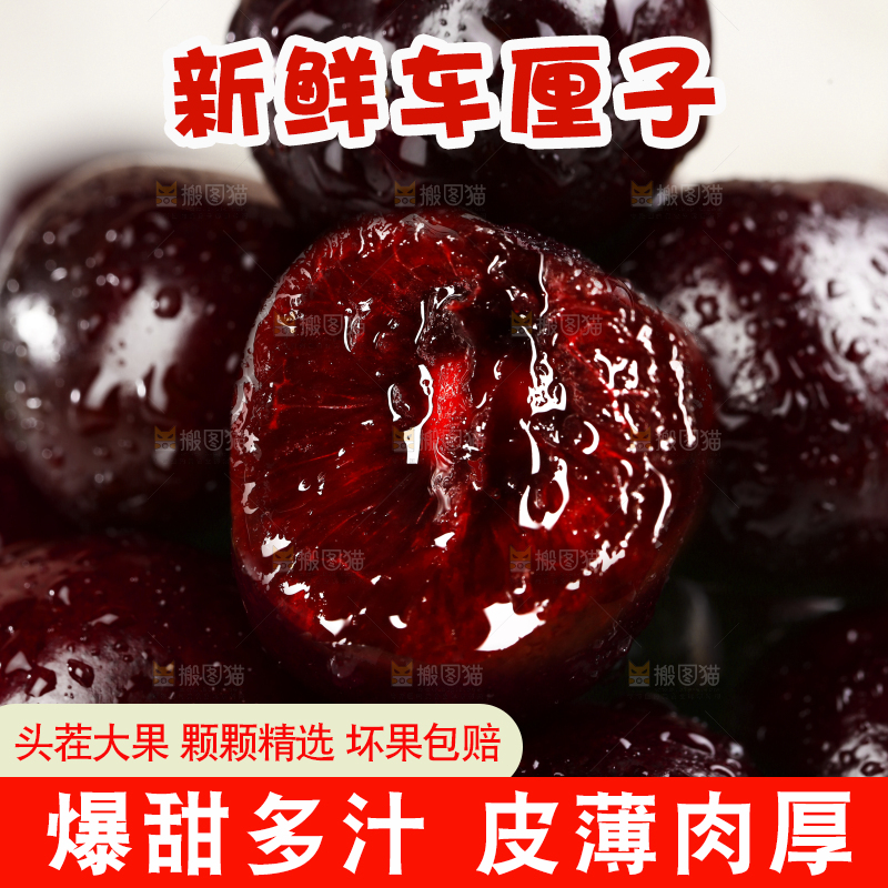 黑珍珠车厘子特写