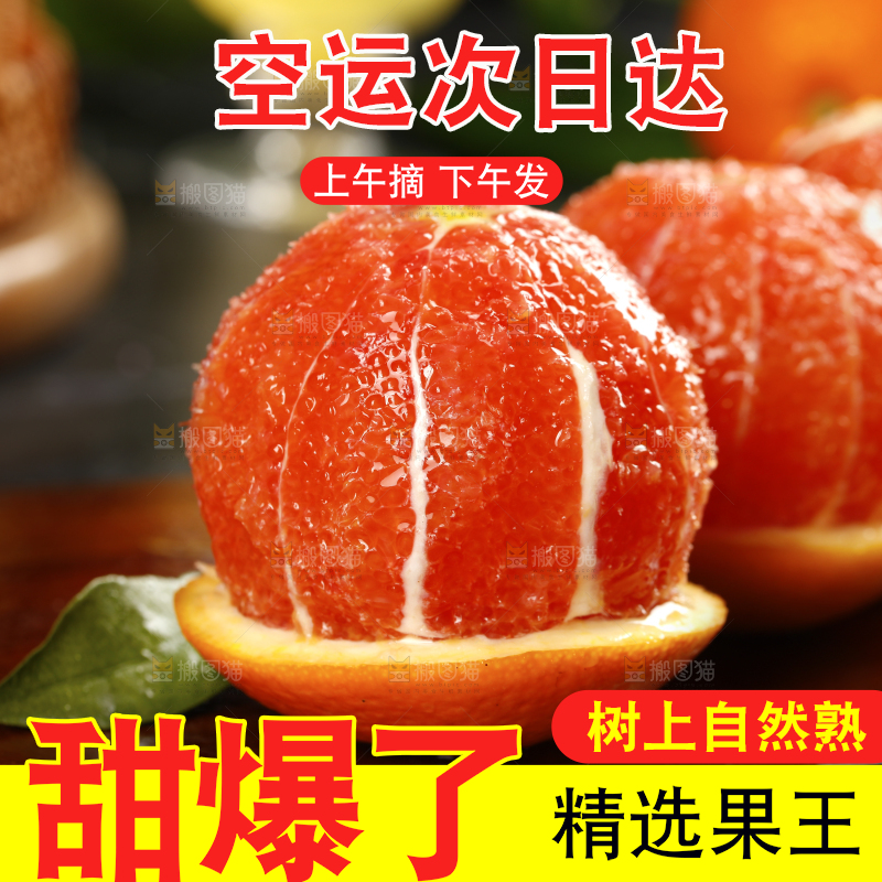 木板上放着血橙果肉