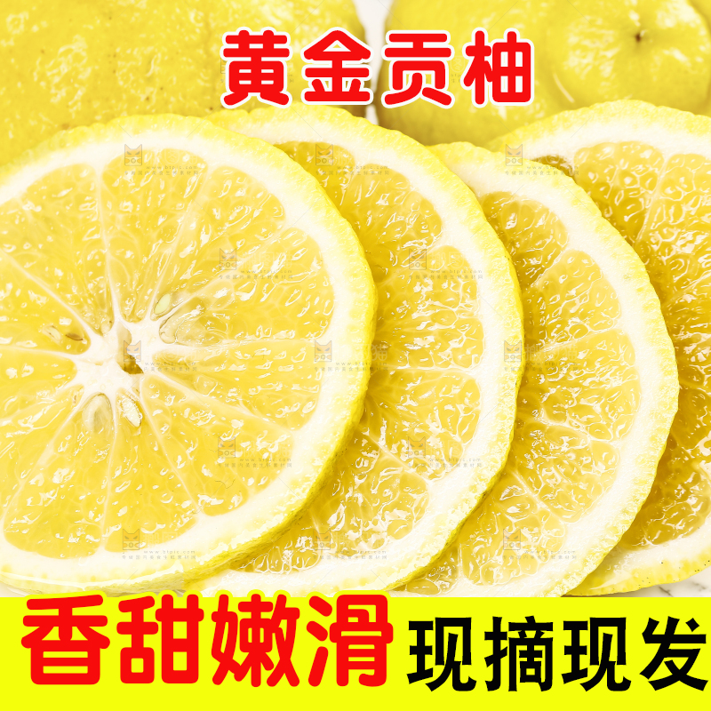 浅色底上摆放着一盘怀化黄金贡柚