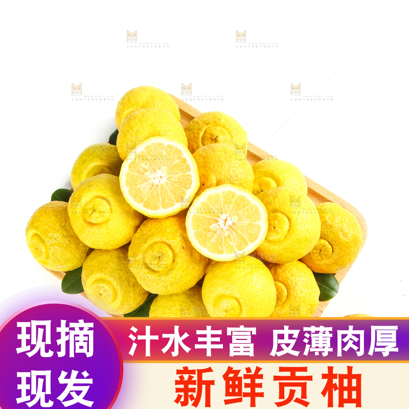 白底上放着一盘贡柚