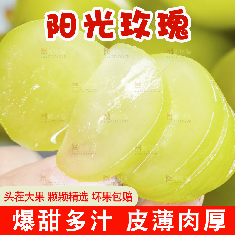 手时拿着切开的阳光玫瑰葡萄