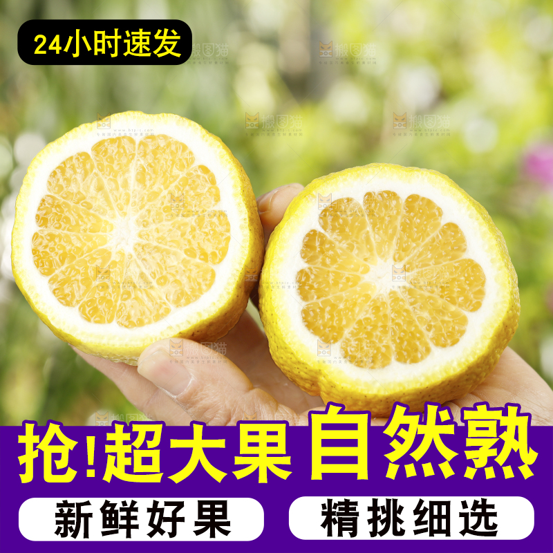 手里拿着切开的贡柚