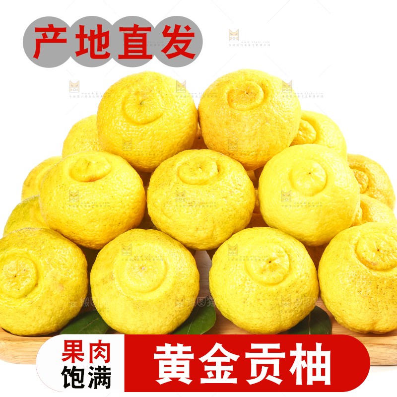 白底上放着一盘贡柚