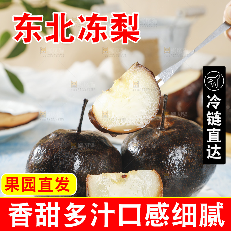 盘里放着一堆黑冻梨