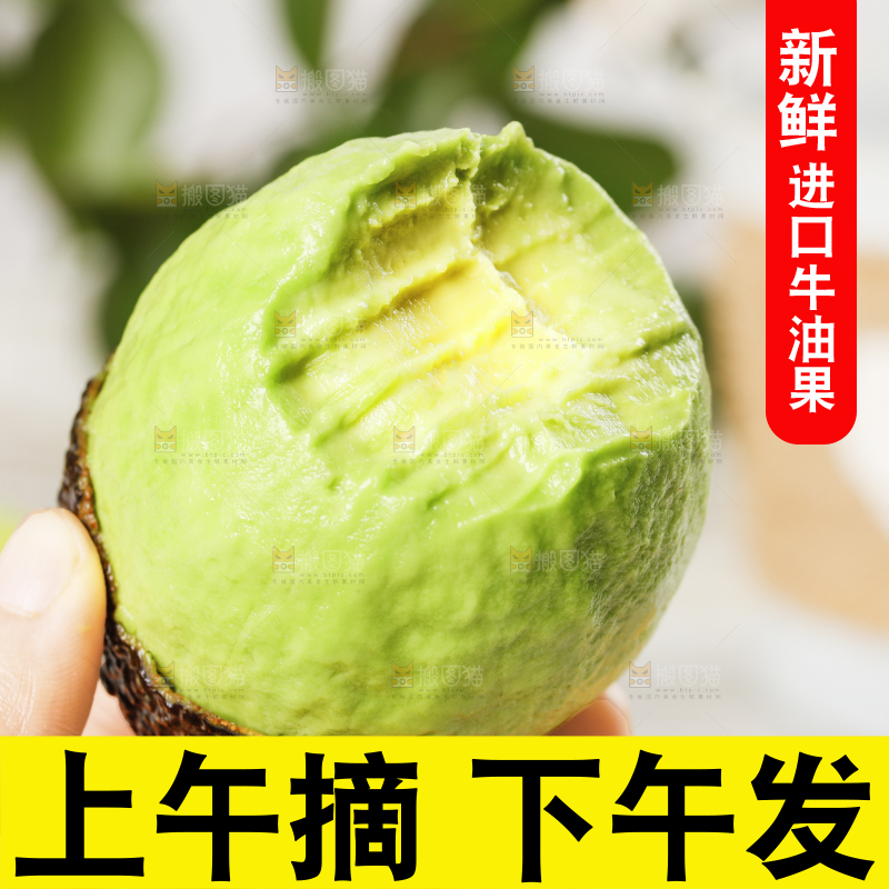 手里拿着牛油果果肉