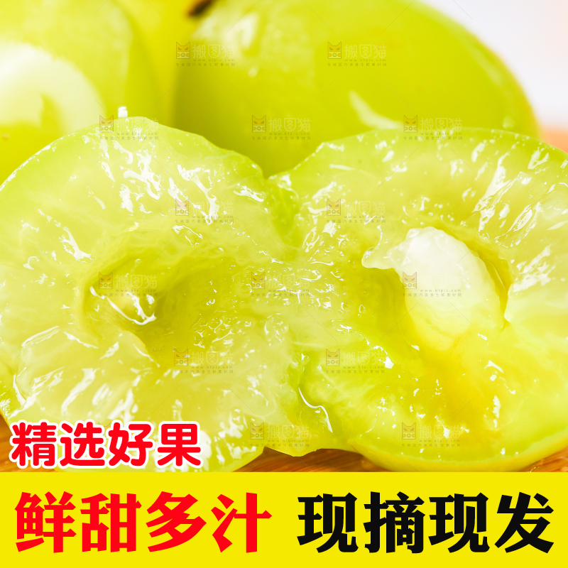 木底上放着晴王葡萄