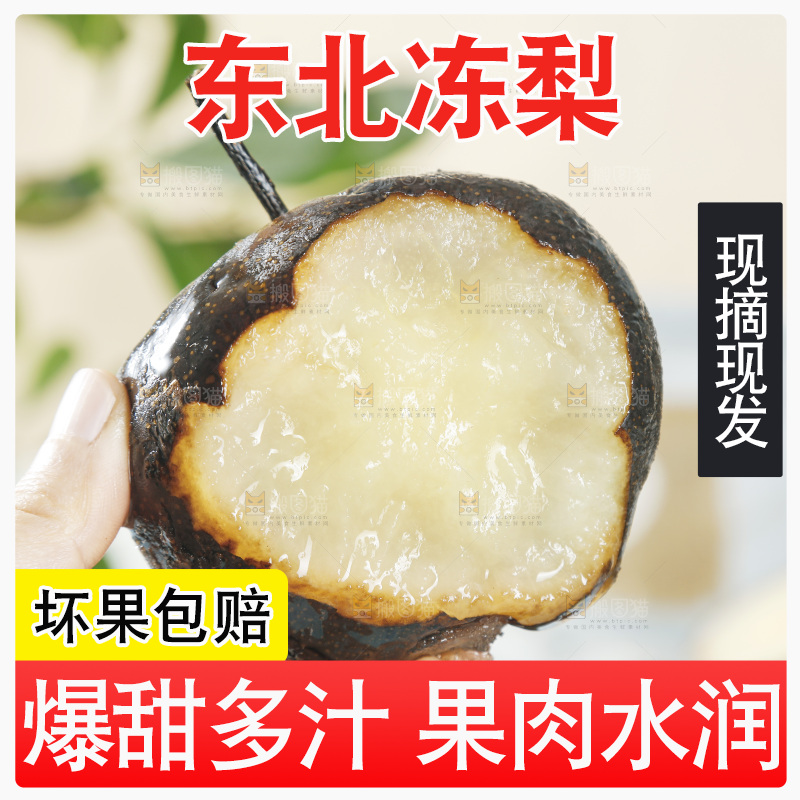 浅蓝色底上放了盘新鲜冻梨