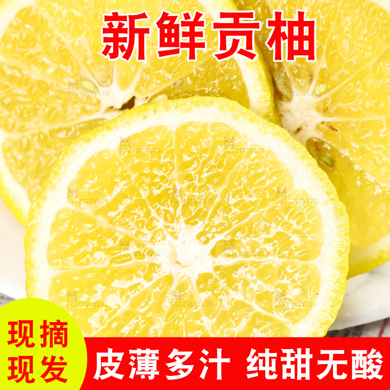 一盘黄金贡柚