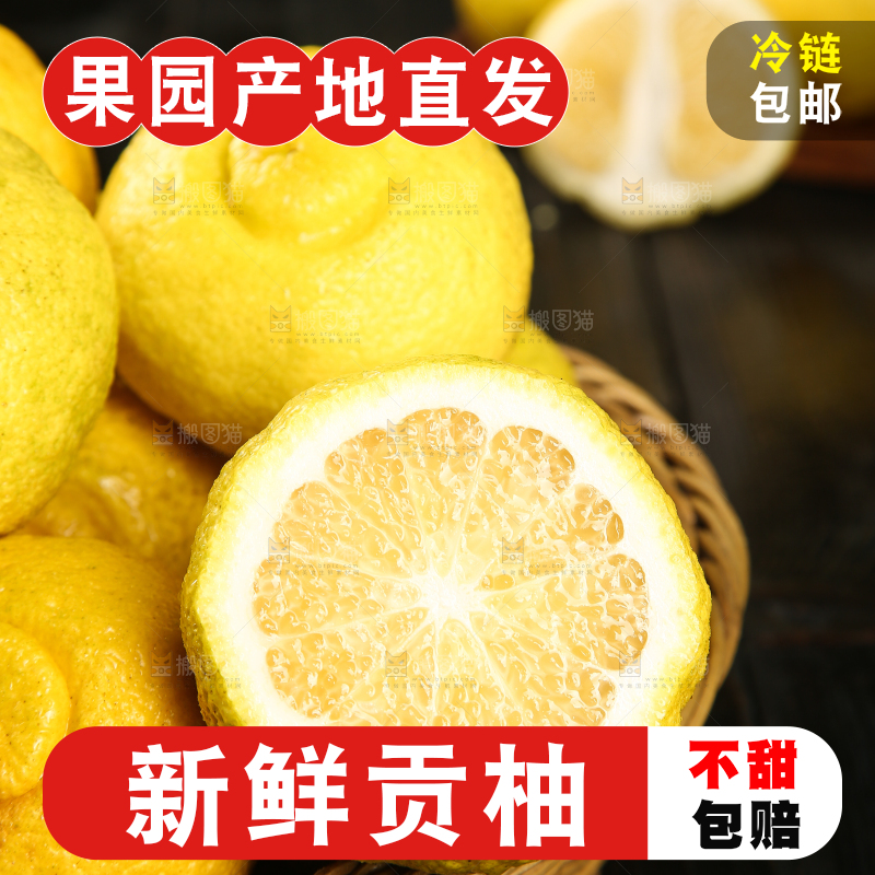 篮装贡柚特写
