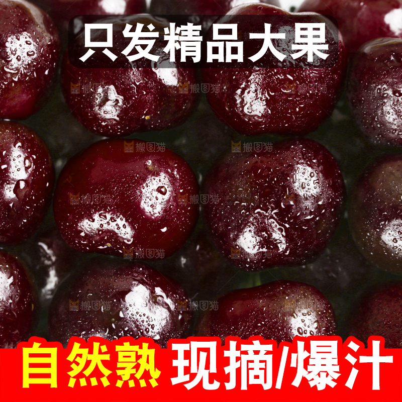 车厘子纹理