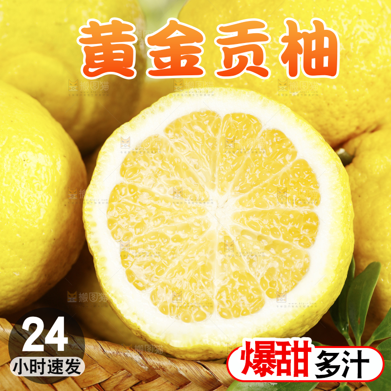 一篮黄金贡柚特写