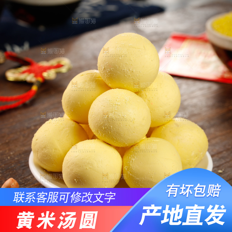 木板上摆放着一盘大黄米汤圆