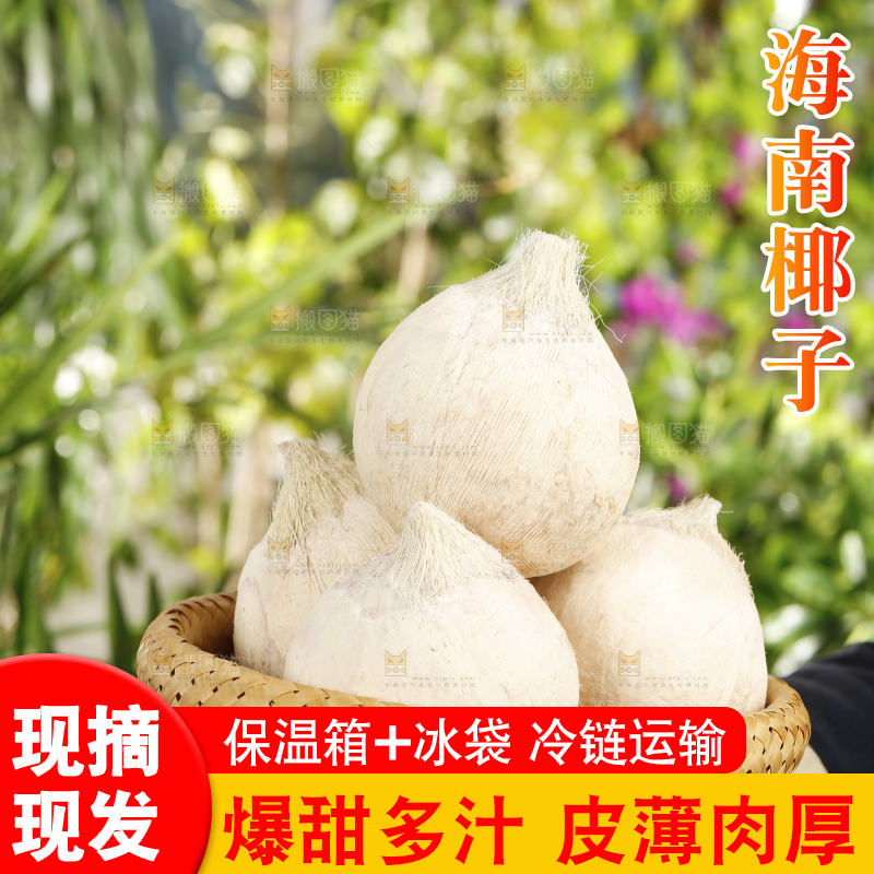 手里端着一筐牛奶椰皇