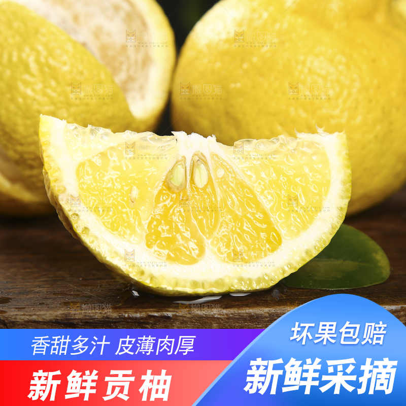 木底上摆放着切开的黄金贡柚