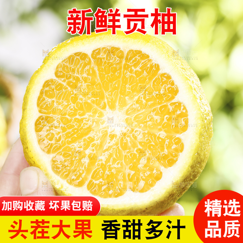 手拿切开的贡柚