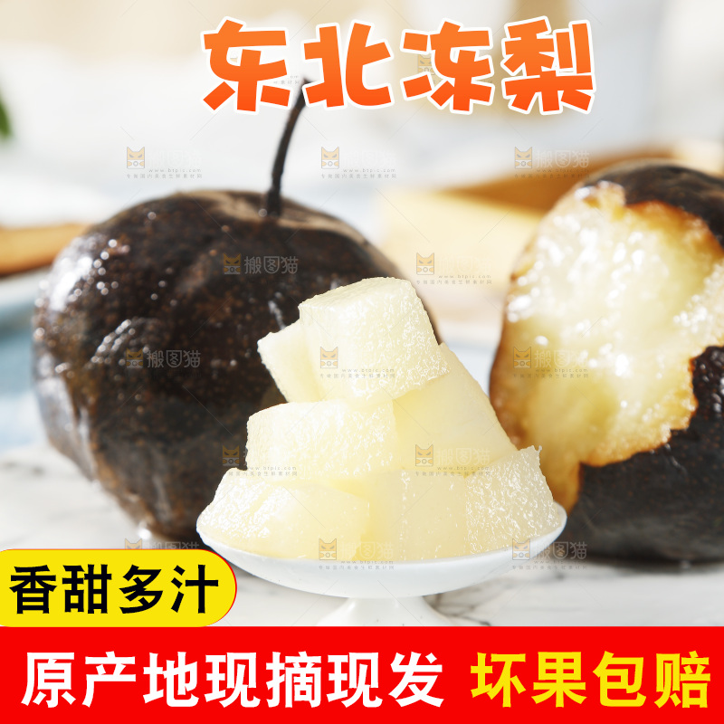 盘里放着一堆黑冻梨果肉