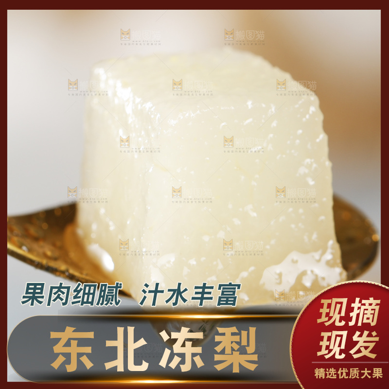 勺子上舀着黑冻梨果肉