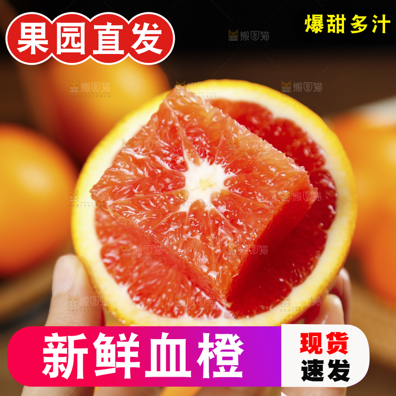 手里拿着中华红血橙