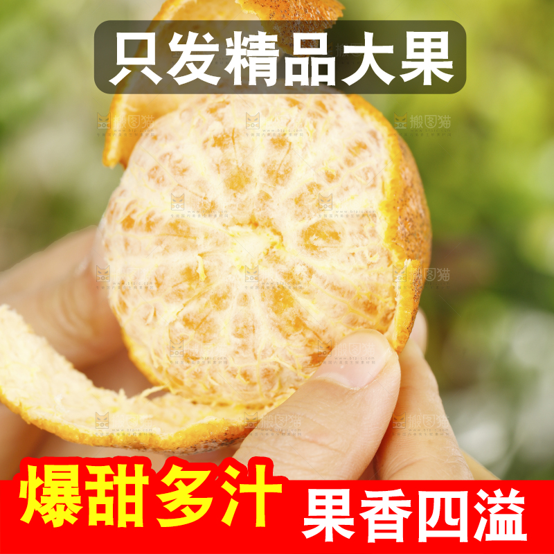 手里剥着皮的椪柑