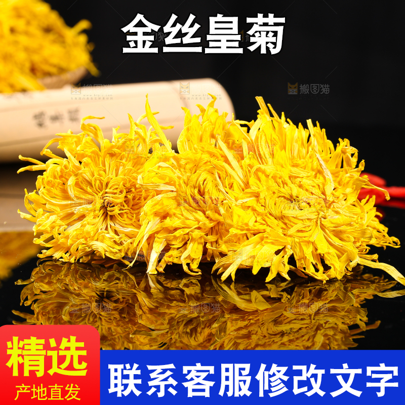 黑底上放着金丝皇菊
