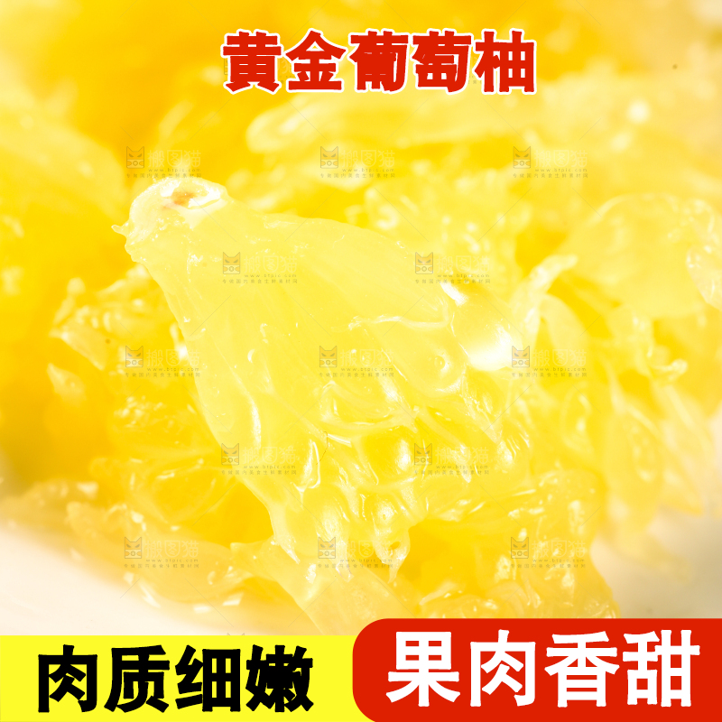 葡萄柚果肉特写