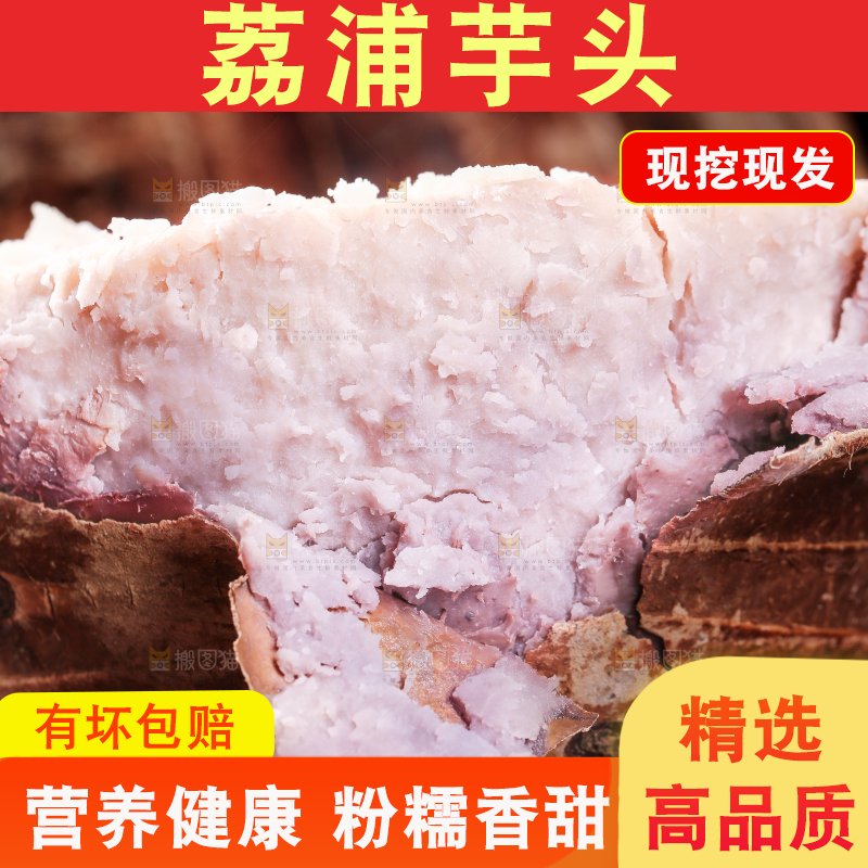 蒸熟的芋头果肉特写