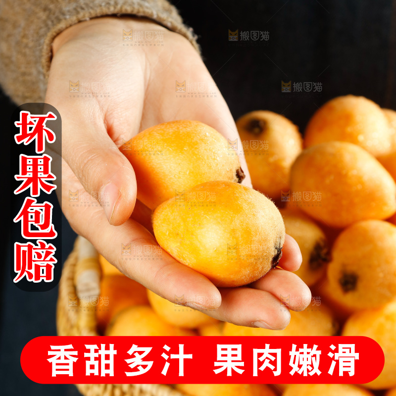 手里拿着枇杷
